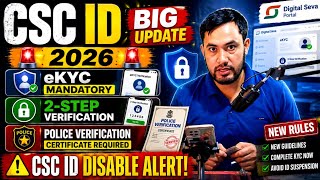 CSC ID eKYC Big Update 2026/Mandatory 2-Step Verification & Police Verification/CSC ID Disable Alert