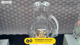 Столото представляет | Лотерея «Спортлото «6 из 45». Тираж № 8607 от 16.01.2023 г.