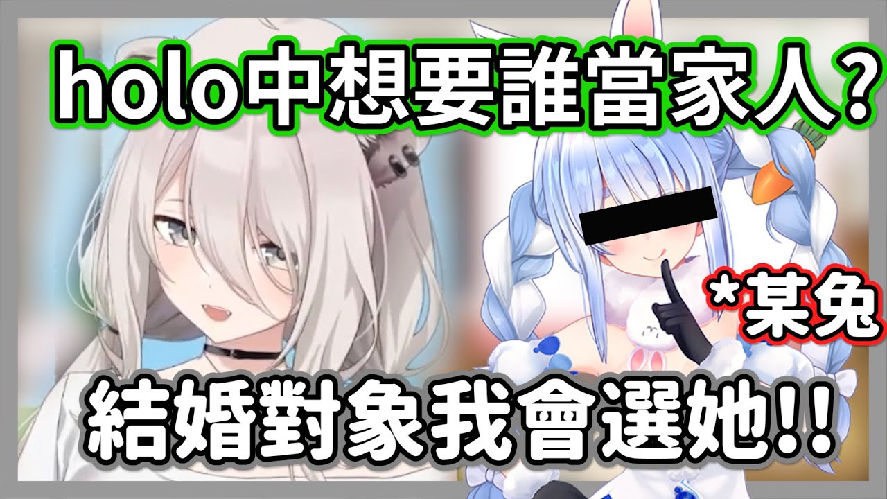 holo中想要誰當家人?獅白白給出的答案一度讓眾人跌破眼鏡ｗ聊天室:雪媽怎麼辦??【獅白牡丹】【hololive精華】