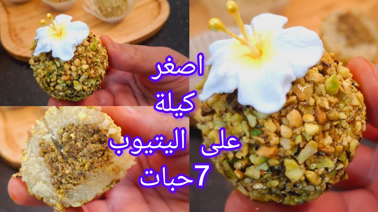 #ترند /مشوك الباي 🇩🇿حلوى جزاءرية تقليدية باصغر كيلة على اليتيوب‼️7حبات فقط للمبتدءات