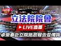 國慶活動及政治演說