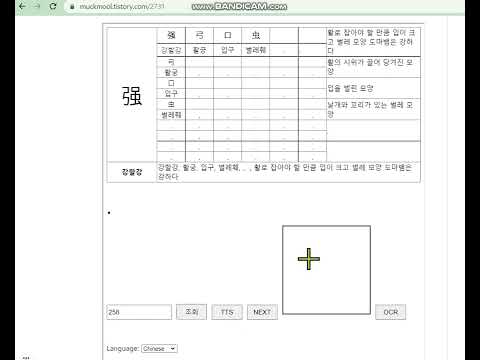 강할강 한자