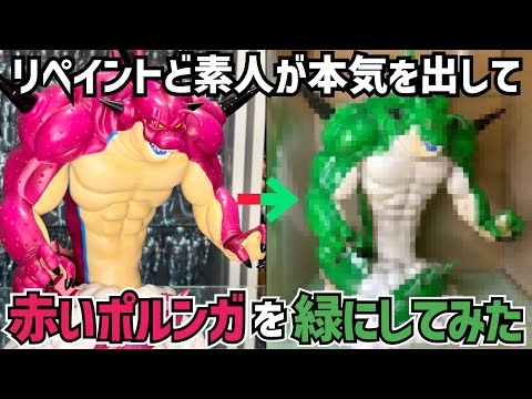 The result of a complete repainting novice seriously trying to