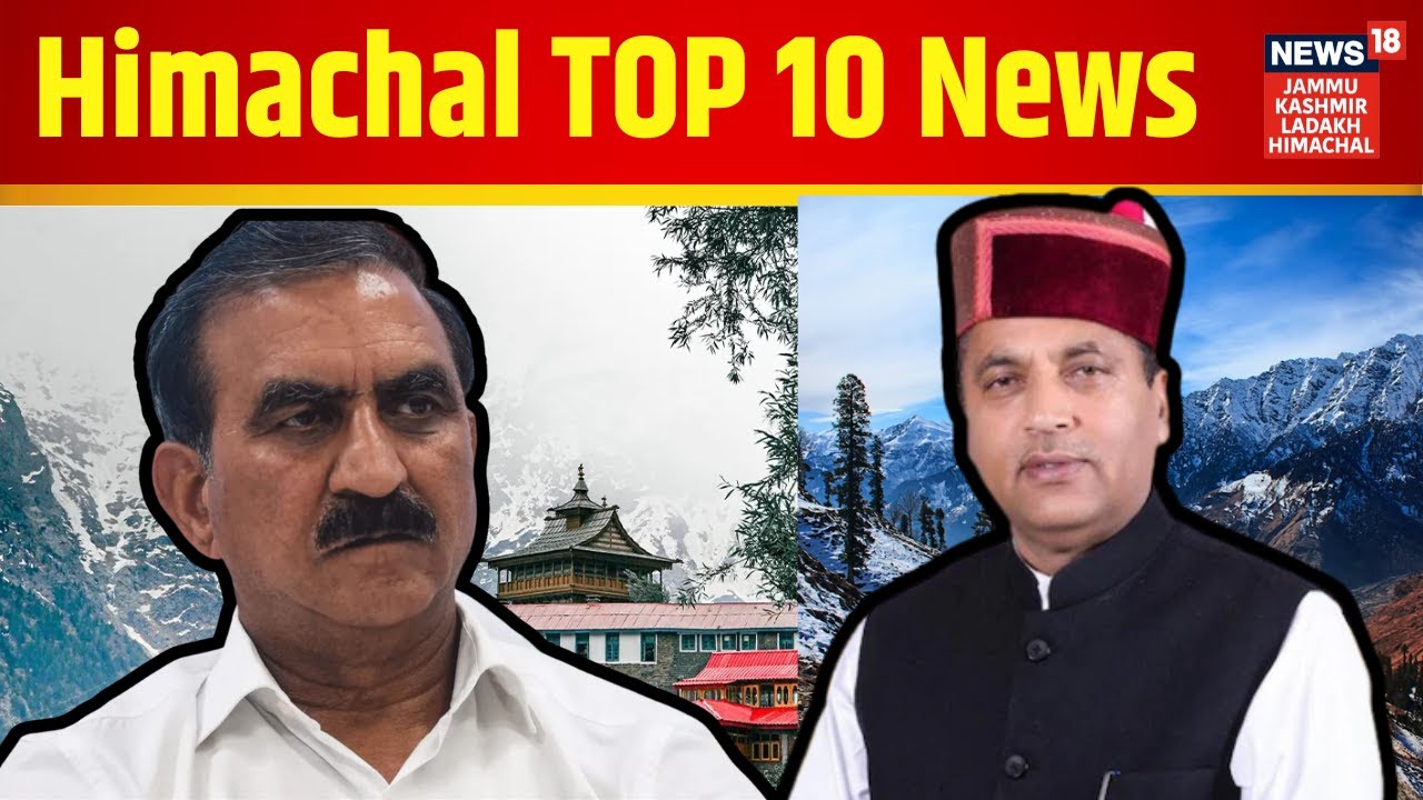 Himachal Pradesh News | Himachal TOP 10 News | Sukhvinder Singh Sukhu | NEWS18 JKLH | N18V