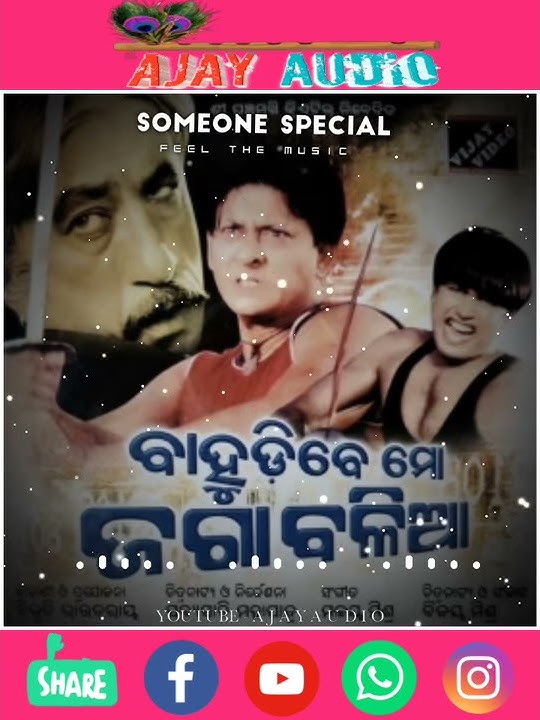 Bhala Taku Pae Boli Khujuchi Sina Odia Ringtone || Odia Ringtone
