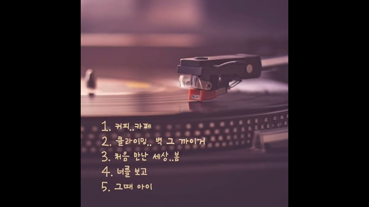 PLAYLIST 🥰🙂🤩  카페에서의 만남.. 기다리는 12분을 채워보세요