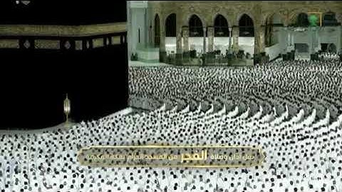 ‏▫️| صلاة الفجر  من رحاب المسجد الحرام الشيخ بدر محمّد التركي ماتيسر من سورة النساء📆٢٢ربيع الآخر١٤٤٧