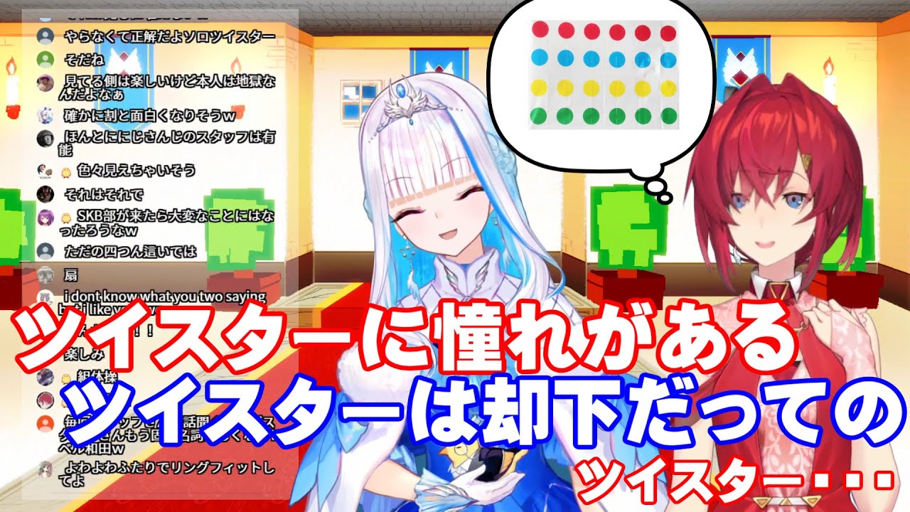 【リゼアン】アンジュはリゼとツイスターゲームがやりたい