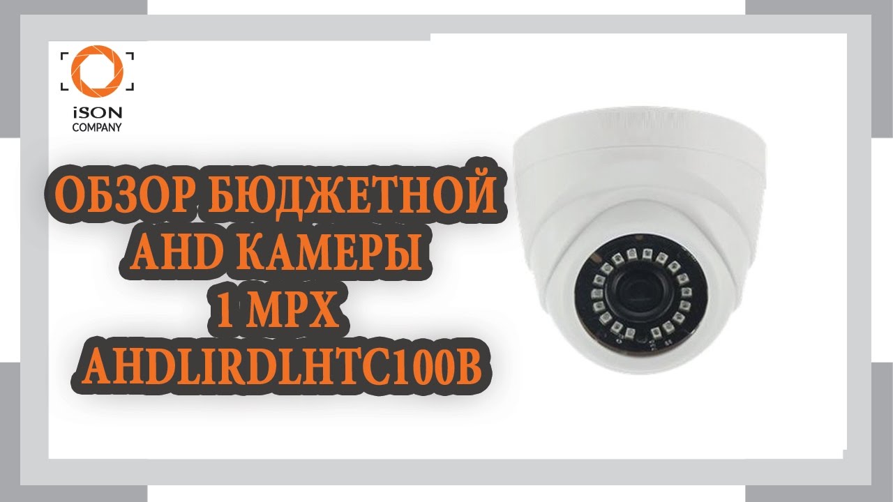 Разъем ahd камеры