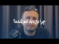 چرا ویو (بازدید) #اینستاگرام کم شده؟ آموزش افزایش