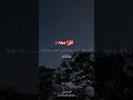 #اكسبلور #قرآن #ارح_قلبك #قران_كريم #لايك #explore