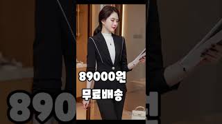 여성정장셋트 89000원무료배송 010 2052 2220