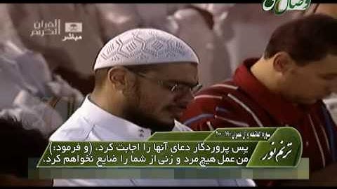 ترنم نور - شیخ خالد غامدی - سوره فاتحه و آل عمران آیه 190 الی 200