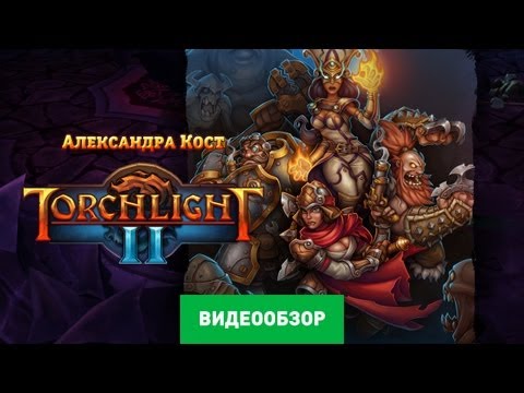 Torchlight 2 (видео)