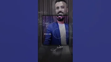 اعطيني فلوس كامل يوسف حالات واتس اب WhatsApp 