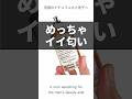 【香水】めっちゃイイ匂い