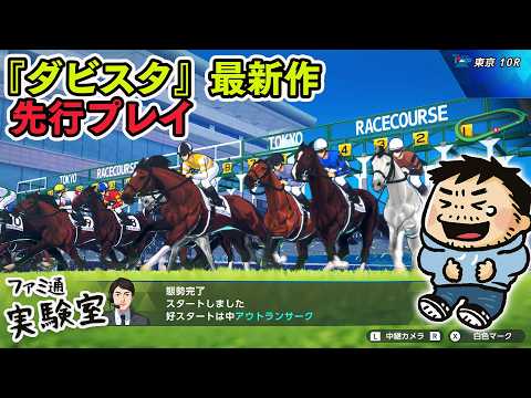 【ダービースタリオン2】序盤の資金繰りと馬選びの基本戦略