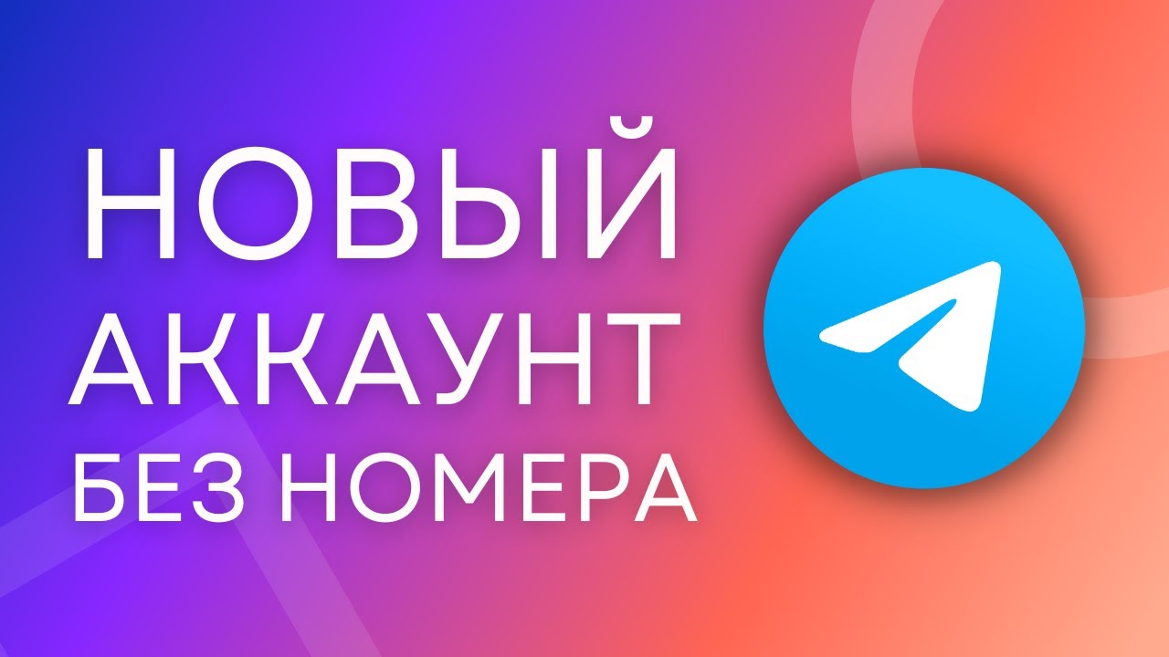 Smsactivate ru. Телеграмм Леры симки. Купить номер для телеграм. Купить номер телеграмм виртуальный в телеграм.