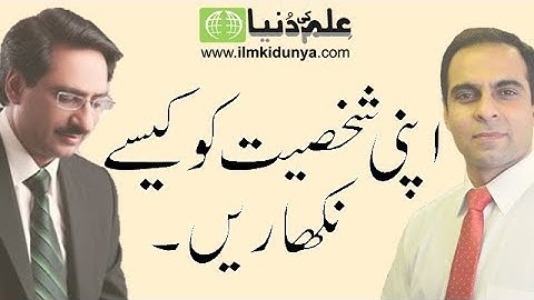 Improve Your Personality, by Qasim Ali Shah, How to Improve Personality, Urdu/ Hindi