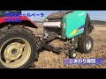 タカキタ／可変径ロールベーラVC1100N　牧草・稲ワラ収集におすすめ！　長ワラ・切りワラの収集作業をご覧ください！
