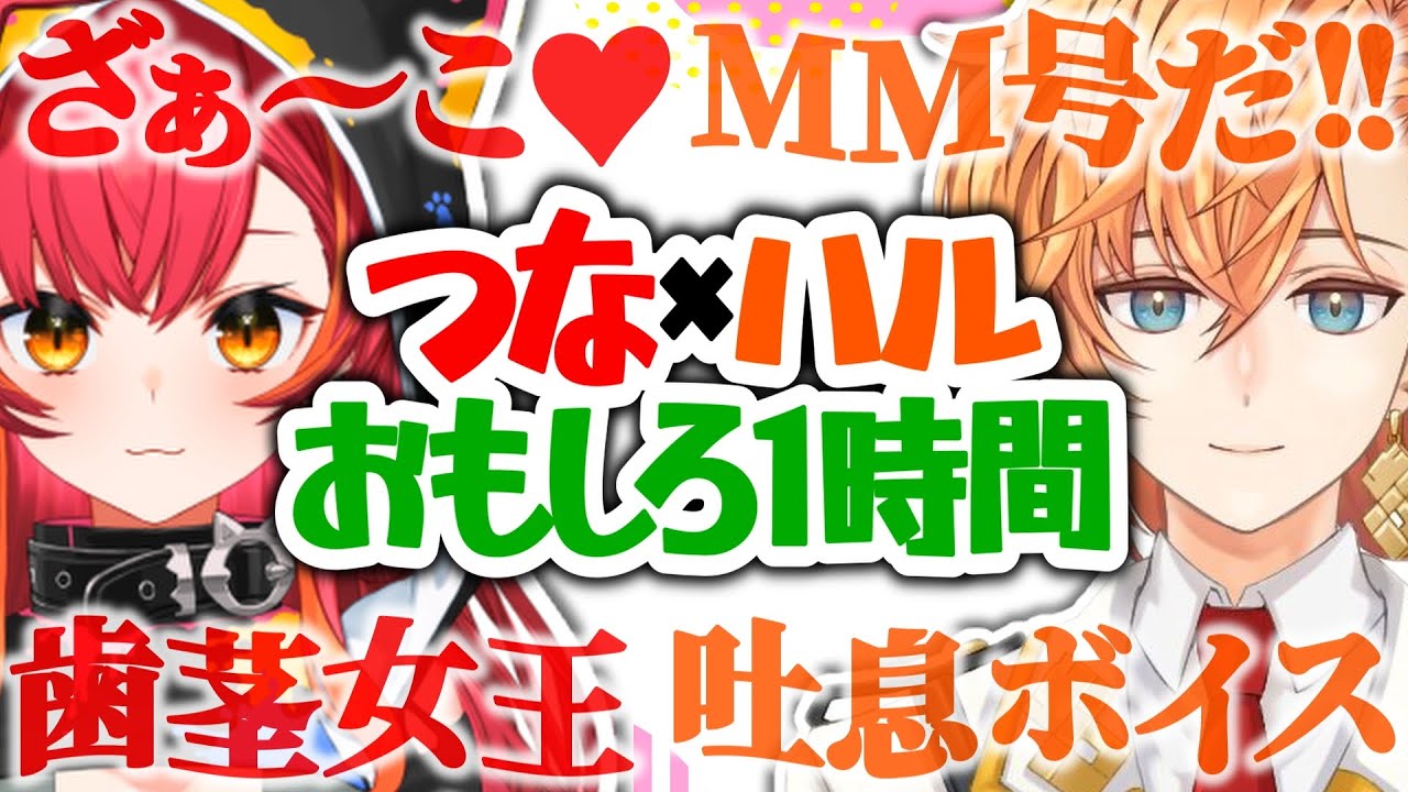 【1時間総集編】渋谷ハル×猫汰つなの面白シーンまとめ【渋ハル/猫汰つな/APEX/ぶいすぽっ！/切り抜き】