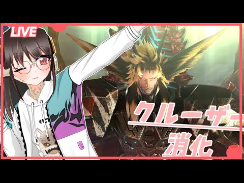 【FF14】視聴者参加型で零式消化をしたい！【姫唯るな】