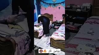 روتين حصري نار 