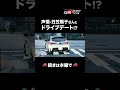 🚗 ↑↑↑ 続きは本編で ↑↑↑ 🚗