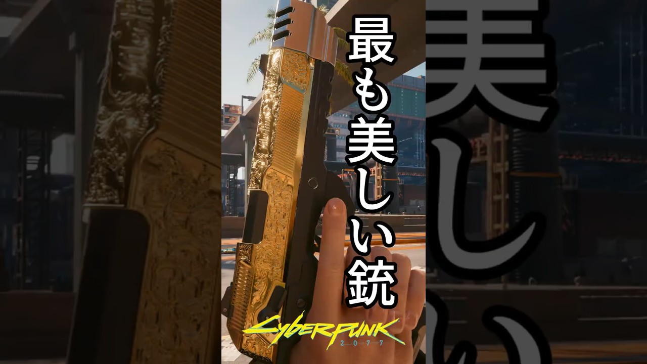 Power Pistol Nue La Chigona Dorada: Jackie's Iconic - YouTube