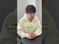 真面目に生きているのになぜか人生がうまくいかない人の３つの共通点 #引き寄せの法則 #開運 #運気アップ #三凛さとし
