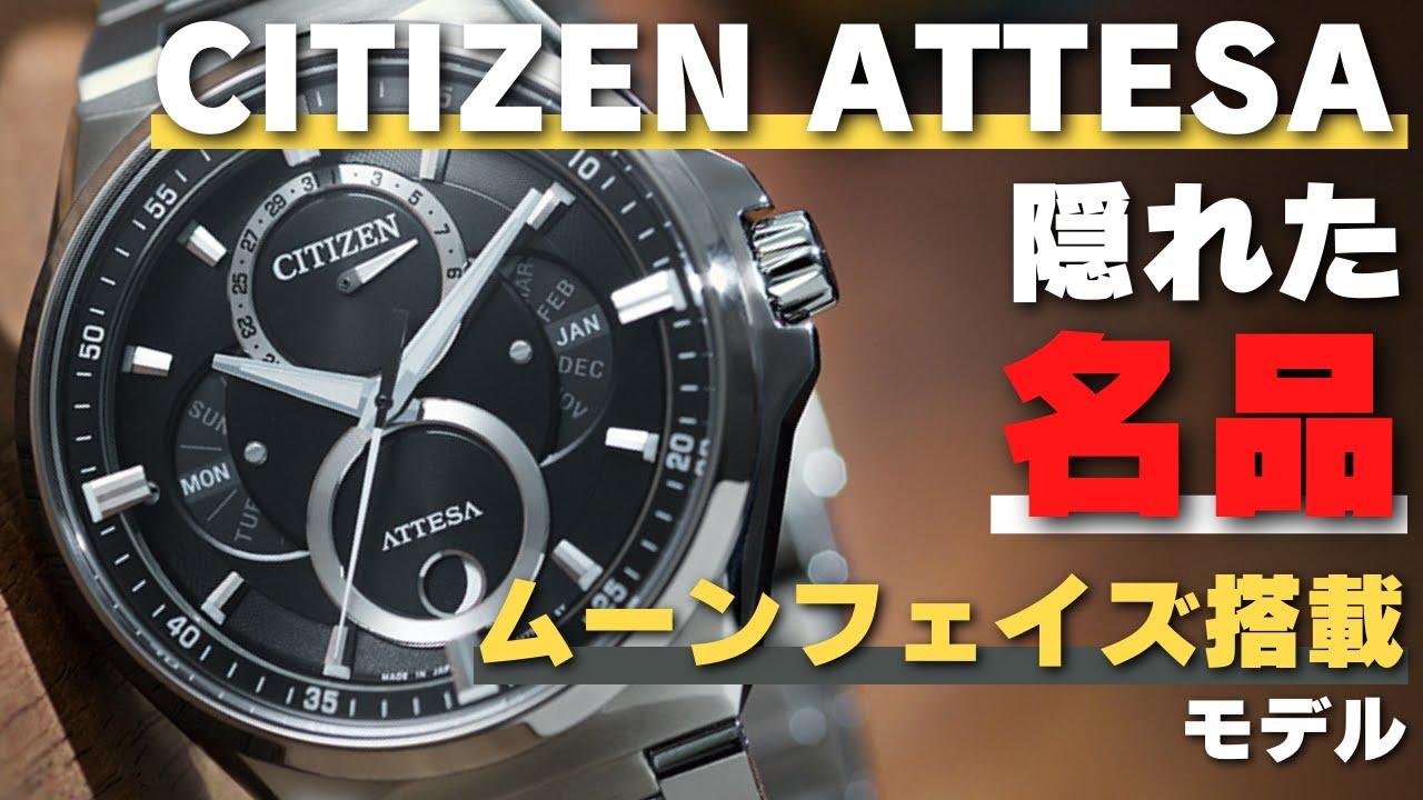 シチズン CITIZEN 腕時計 メンズ BU0060-68E アテッサ エコ・ドライブ リングソーラー アクトライン トリプルカレンダー ムーンフェイズ ATTESA ACT Line Eco-Drive エコ・ドライブ（8730） ブラックxシルバー アナログ表示