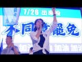 Live 反惡罷 救台灣 全國青年代表 Ft 館長 Live 反惡罷 救台灣 全國青年代表 Ft 館長