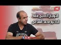 موعد مع الطبيب - الترويض العصبي رفقة الدكتور محمد السباعي