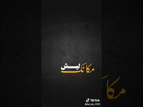 تعال بطيف يالغالي لايك تصميم فيديوهات ستوريات شعر