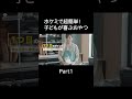 ミニアメリカンドッグPart1