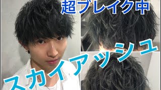 メンズオーダー殺到中のグレーカラー アッシュカラーとは Mens Hairstyle メンズ ヘアスタイル