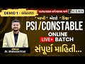 Psi  constable online live batch    demo1  dr shahezad kazi   