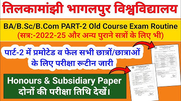 TMBU Part-2 Old Course (Hons/Subs) Exam Routine 2025 | UG Part-2 Promoted/Fail Students Exam 2022-25