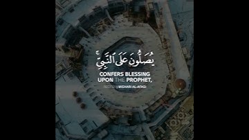 القارئ الشيخ مشاري راشد العفاسي [سورة الأحزاب_الآية 56] WITH ENGLISH SUBTITLES