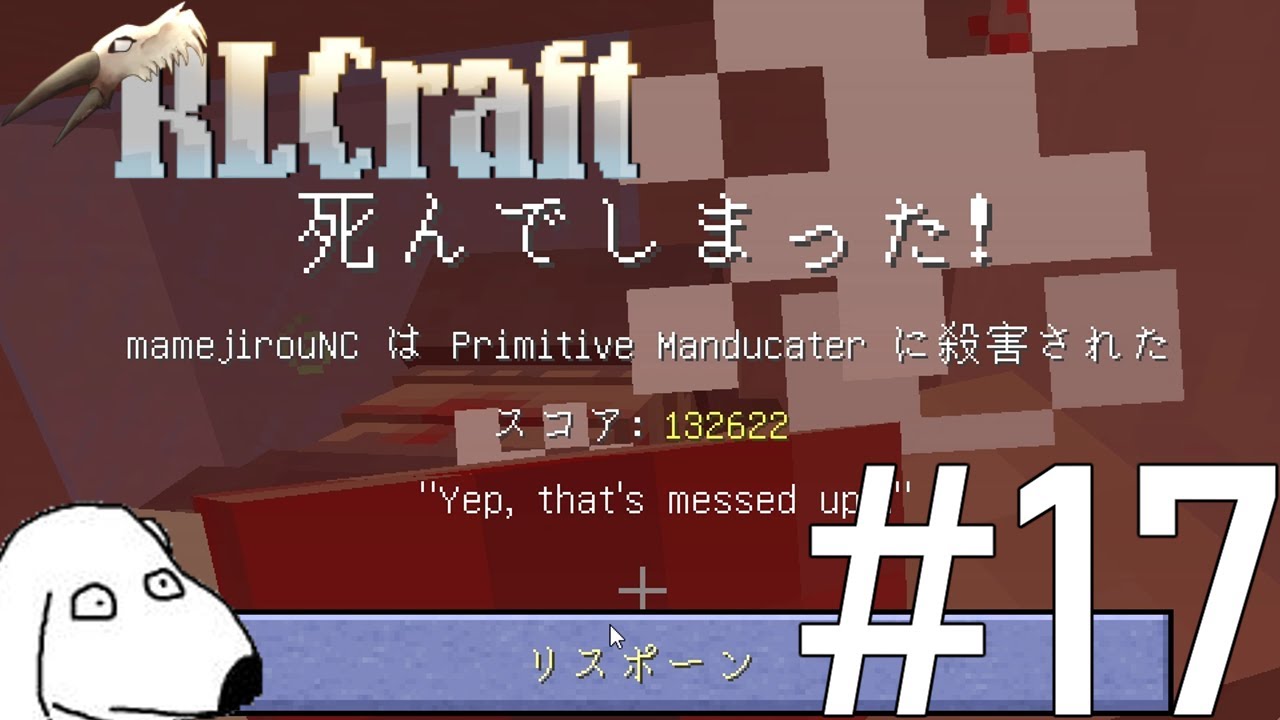 ゆっくり実況】死にました(犬)【RLCraft】＃17 - YouTube