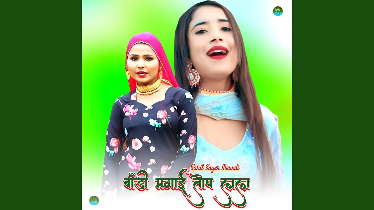 बॉडी मगाई तोप लाला