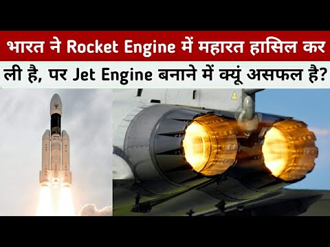 How Did India Master Rocket Technology, But Fail To Make A Fighter Jet Engine?
