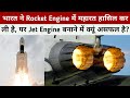 How Did India Master Rocket Technology, But Fail To Make A Fighter Jet Engine?