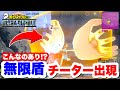 ヒロアカUR こんなのあり 無限盾チーターが現れたww ヒロアカur ヒロアカ 僕のヒーローアカデミアウルトラランブル ヒロアカUR こんなのあり 無限盾チーターが現れたww ヒロアカur ヒロアカ 僕のヒーローアカデミアウルトラランブル