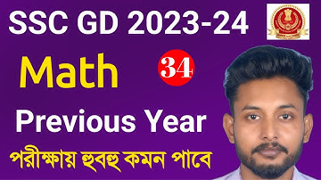SSC GD Constable Exam 2024 MATH Class 34 in Bengali | SSC GD Previous Year 2022-23 Math in Bengali