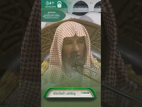 475 وظائف الملائكة همسات