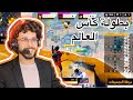 فري فاير ملخص بطولة كأس العالم 2025 
