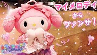 サンリオマイメロ マイメロディ ピューロランド マスク 喫茶サンリオ マスコット サンリオマイメロ マイメロディ ピューロランド マスク 喫茶