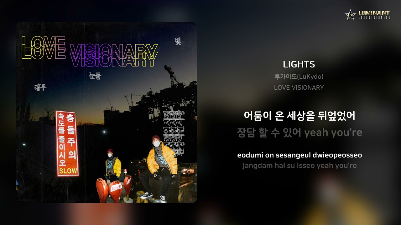 Watch 루카이도(LuKydo) - LIGHTS | 가사 (Lyrics) on YouTube Watch 루카이도(LuKydo) - LIGHTS | 가사 (Lyrics) on YouTube