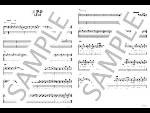 Partner in Crime (kyouhansha)【Bass TAB / perfectly copy】 - Meiyo Densetsu